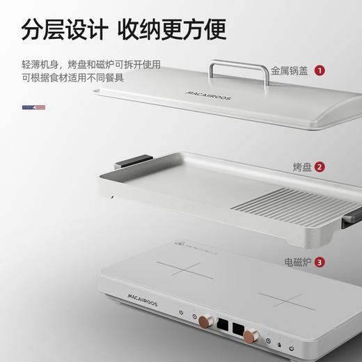 【小家电】迈卡罗MC-IH2218多功能料理锅电火锅多用途锅电烧烤锅电煎锅料理盘HF 商品图2