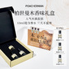 柏世曼木香香水礼盒 木质调香氛套装送礼物伴手礼情人节送男生 商品缩略图1