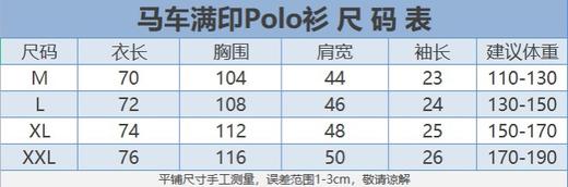 点此购买 蔻驰夏季男士马车绣标经典标志老花满印短袖POLO衫 ss 288895 商品图10