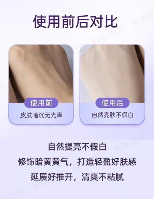 伊思it'sskin·现货 韩国追幸兔素颜霜 敏感肌可用 商品图2