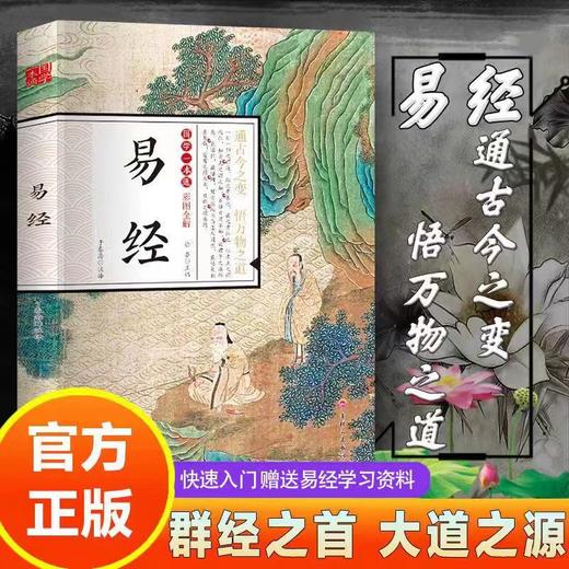彩色上古心灵智慧三书 商品图4