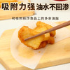 【吸油不长胖！】inwejia 吸油科技布  吸油纸袋装50枚/袋 食品级控油；瞬吸减脂；遇水不回渗 商品缩略图3