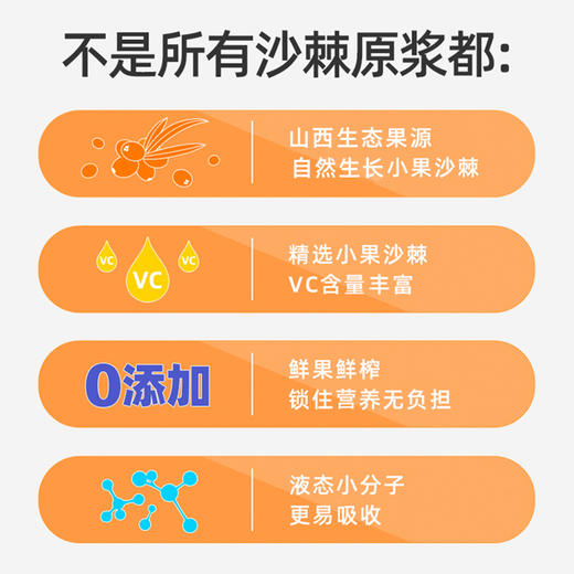 【3盒装】默小吉沙棘原浆30ml*10袋/盒 鲜果鲜榨 口感浓郁 商品图2