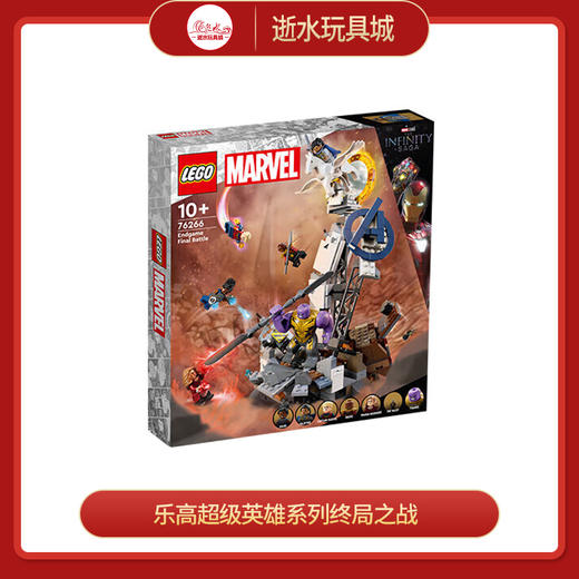 乐高积木L76266乐高超级英雄系列终局之战 商品图0