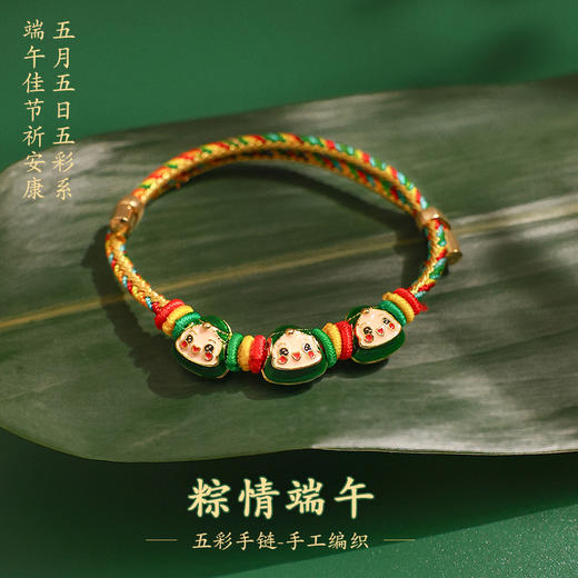 手工编织五彩绳成品2024新款端午手绳儿童宝宝手链五色线手串配饰 商品图3