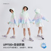 【凉感冰丝防晒 UPF100+ 升级黑胶帽檐】儿童夏日炫彩防晒外套 PXW2414 商品缩略图1