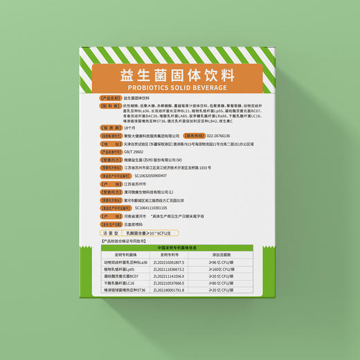 天士力大健康 益生菌固体饮料12000亿 新升级 2g/袋*20袋/盒 商品图7