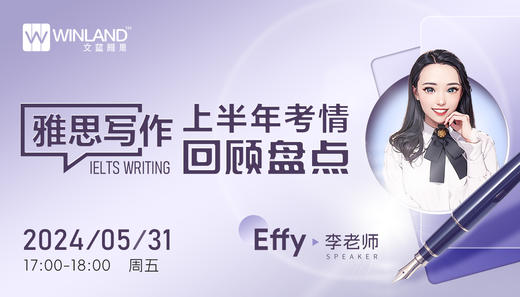 【5.31】雅思写作上半年考情回顾盘点 商品图0