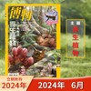 《博物》杂志 （7-15岁）自然科学科普百科读物 【悦刊图书】 商品缩略图7