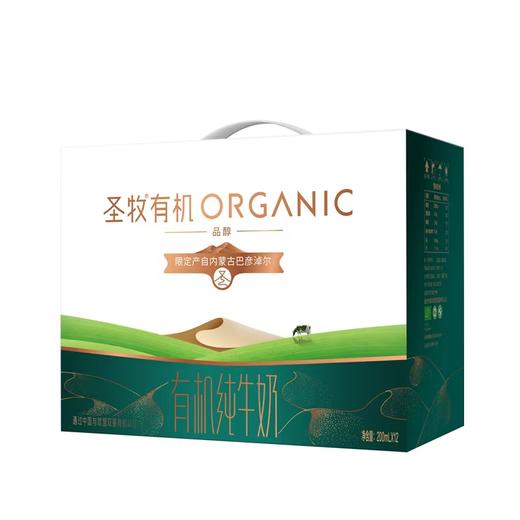 圣牧有机纯牛奶品醇200ml*12包【NB】包邮直发 商品图1