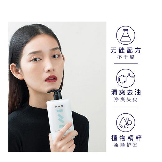 PWU朴物大美雪松去屑蓬松洗发水500ml 商品图3