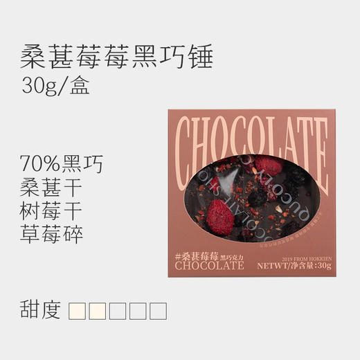 巧可栗栗/锤子 商品图1