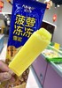 艾冰客-菠萝冻冻（大日期） 商品缩略图2