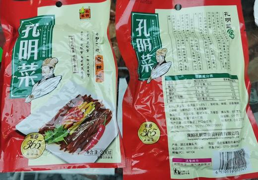 襄阳孔明菜麻辣味200g/袋 商品图0