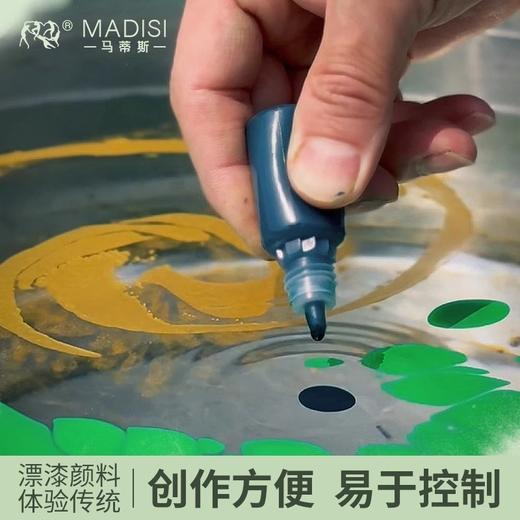 马蒂斯漂漆10色10ml套装漆扇材料包非遗漆扇DIY工具安全环保 商品图4