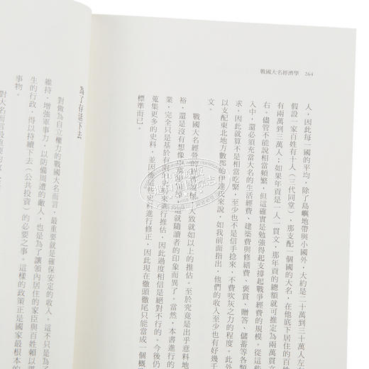 【中商原版】战国大名经济学 港台原版 川戸贵史 惑星文化 商品图3