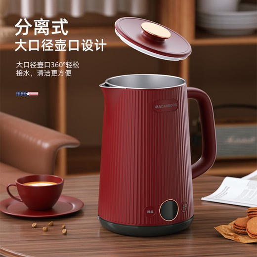 【小家电】迈卡罗MC-SH17M电水壶 热水壶电热水壶304不锈钢内胆 1.7L容量暖水壶烧水壶开水壶HF 商品图7
