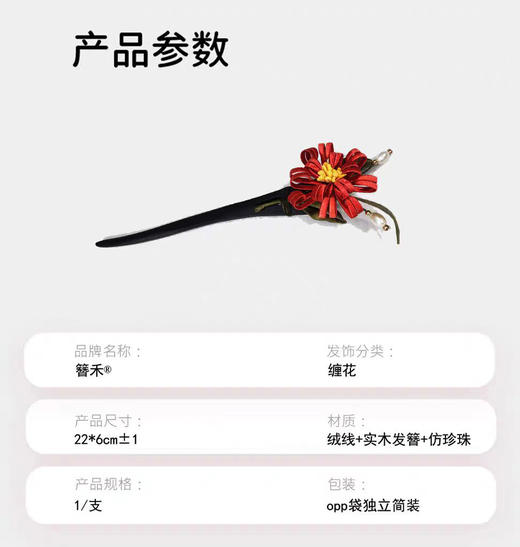 菊花多色°古风缠花发簪（款式随机） 商品图7