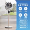 摩飞空气循环扇落地电风扇家用等离子除菌风扇落地扇台式立式风扇 商品缩略图0