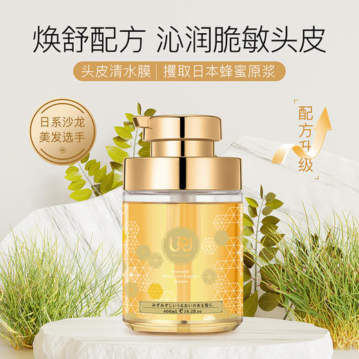 乌露甘蜜金奢香氛洗发露460ml 商品图1