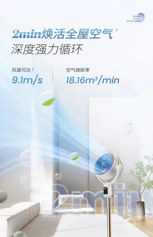 摩飞空气循环扇落地电风扇家用等离子除菌风扇落地扇台式立式风扇 商品图11