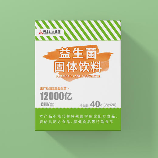天士力大健康 益生菌固体饮料12000亿 新升级 2g/袋*20袋/盒 商品图6