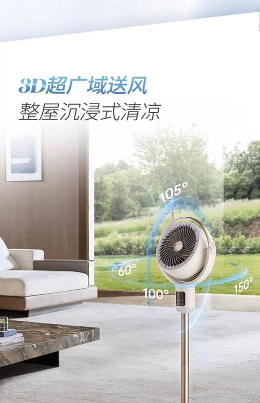 摩飞空气循环扇落地电风扇家用等离子除菌风扇落地扇台式立式风扇 商品图7