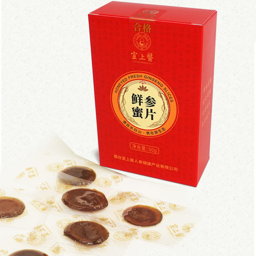 宣上医 蜜制鲜参片 商品图3