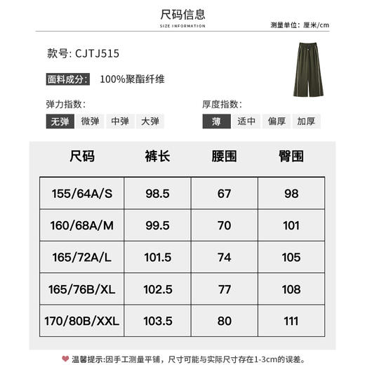 【商场同款】CJTJ515  “ 橄榄绿直筒裤 ” 摩登文艺范儿 阔腿长裤腿部放松包容显瘦 侧面撞色细条纹时尚有视觉拉长腿部效果 材质细腻轻薄 垂滑好打理 商品图8