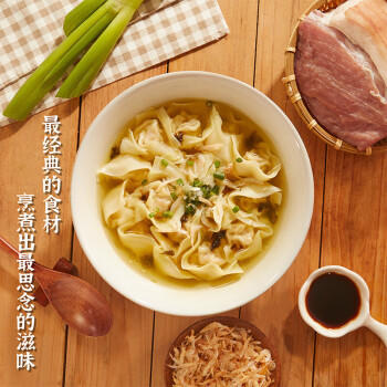 湾仔码头上汤小云吞鲜美猪肉小馄饨600g*2 150只 云吞早餐速食冷冻混沌 商品图6