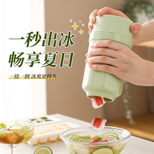 【“整顿”冰场❗️创新升级扭冰乐】一扭一转，无需冰铲储冰盒，畅想秒速冰饮体验❗️旋转冰格冰块家用食品级冰膜冰箱制冰盒制冰器易脱模硅胶扭冰盒子 商品图0