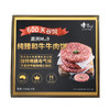亲心 和牛肉饼100g*6片/盒 商品缩略图4