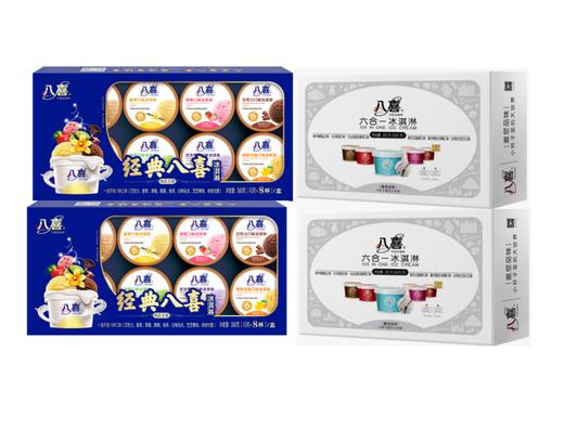 八喜牛奶冰淇淋经典八合一2盒+珍品六合一2盒 商品图0