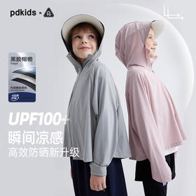 【高效防晒新升级 原纱冰皮凉感防晒 UPF100+】儿童斗篷版本冰皮凉感防晒服 PXW2405