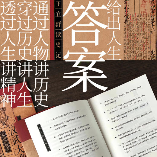 汉武大帝(全2册) 商品图4