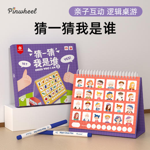 Pinwheel猜猜我是谁，亲子互动，逻辑桌游，（3岁以上） 商品图7