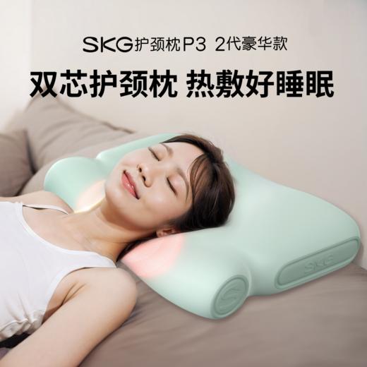 SKG双芯护颈枕P3 2代豪华款 商品图0