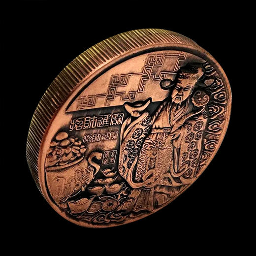 【南京造币】文武财神双色铜章 武财神管圣帝君、文武神财帛星君 商品图5