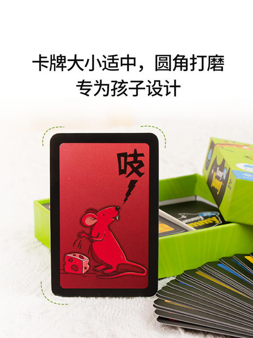 儿童玩具 豚小蒙动物妙想国8岁+益智卡牌桌游 商品图4