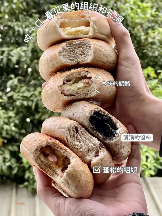 快乐减脂！【贝果大满贯】营养早餐这个贝果真的只要买一次，就是无限回购！！满58元包邮！ 商品图8