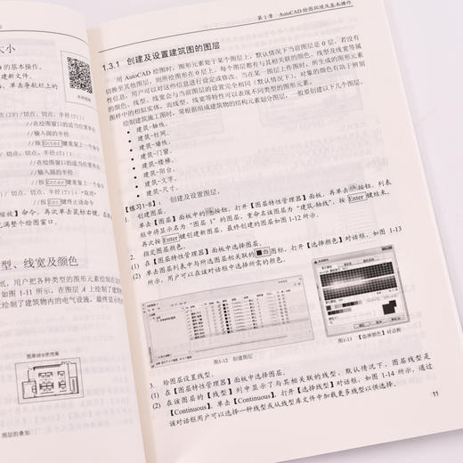 从*开始AutoCAD 2016中文版建筑制图基础教程 第2版 cad教程书籍建筑设计制图绘图cad视频教材 商品图4