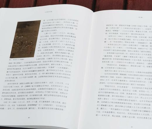 毕斐教授签名钤印本！！《米芾<画史>校笺》，布面精装，大16开，函套装，上下两册+索引一册，[日]古原宏伸著，毕斐校订，中国美术学院出版社2024年一版一印，1008页，定价580，售价493元。 商品图5