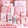 开学季礼物【女孩创意学习用品文具套装】小学大礼包礼盒装 承包一学期学习用品 商品缩略图1