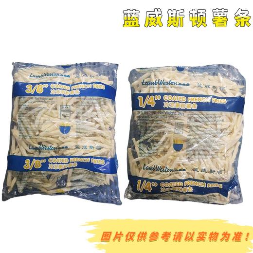 蓝威斯顿薯条2kg/袋 商品图0