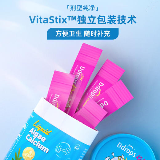 Ddrops滴卓思宝宝液体钙镁锌专利红藻钙 30条/罐 SC 商品图5