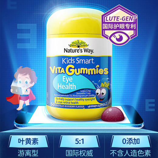 【保税】澳洲 佳思敏（Nature's Way） 儿童叶黄素护眼软糖 50粒 适合4岁以上儿童和青年 商品图4