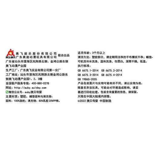 澳贝环游乐队乳胶垫宝宝健身架初生礼满月礼周岁礼461119 商品图8