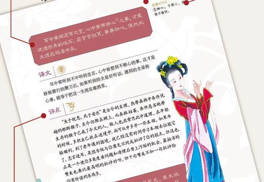 彩色上古心灵智慧三书 商品图1