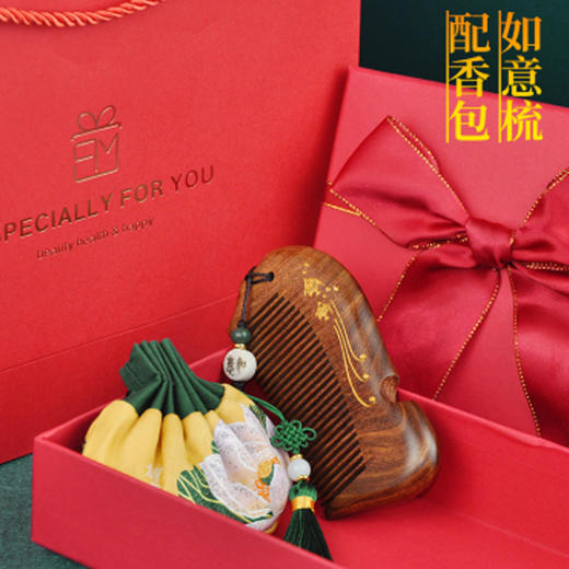 心源源 如意梳+香包【简约礼盒装】	0.25公斤 商品图0