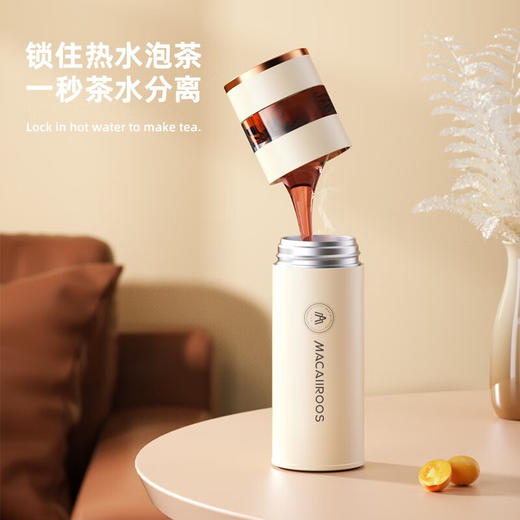 【小家电】迈卡罗MC-8450BW保温杯316不锈钢男女士高档水杯学生泡茶杯水杯子HF 商品图4